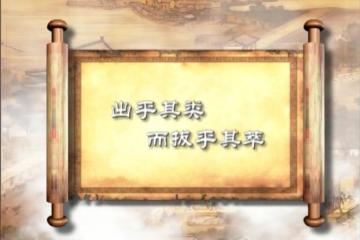 向宰予学习辩论1