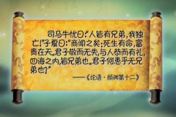 四海之内皆兄弟