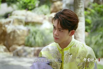 邻家诗话 第三季 02