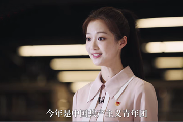 “信·物”系列短视频 13 闪闪团徽 百年仍是少年