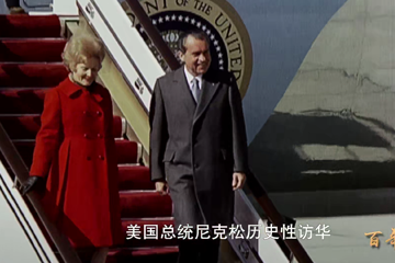 百年求索 44 乒乓外交