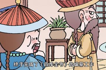 铁齿铜牙纪晓岚